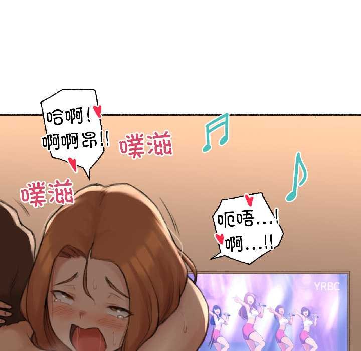 难以置信的故事！第23話