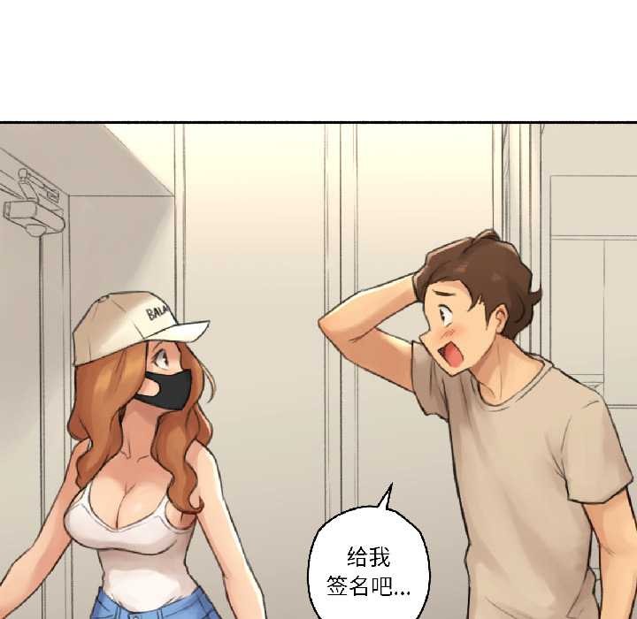 难以置信的故事！第23話