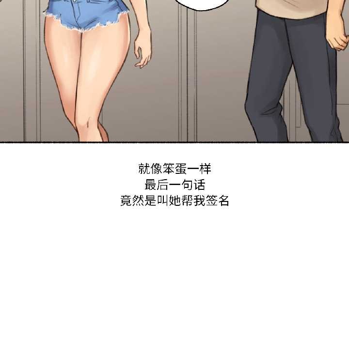 难以置信的故事！第23話