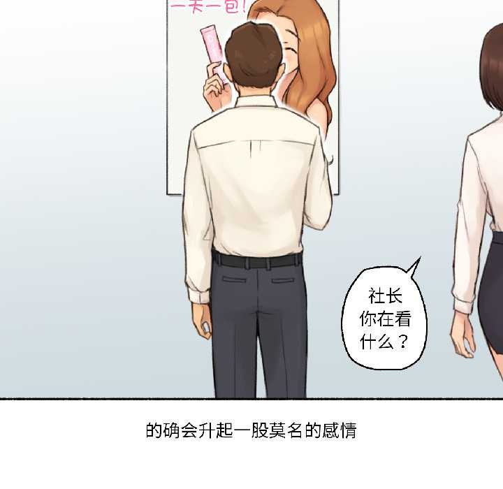 难以置信的故事！第23話