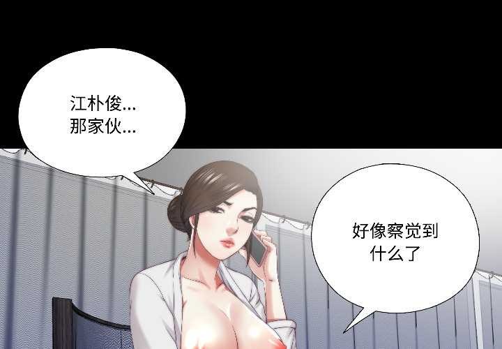 隐秘的同居第16話