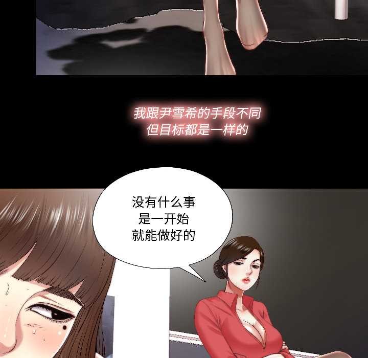 隐秘的同居第16話