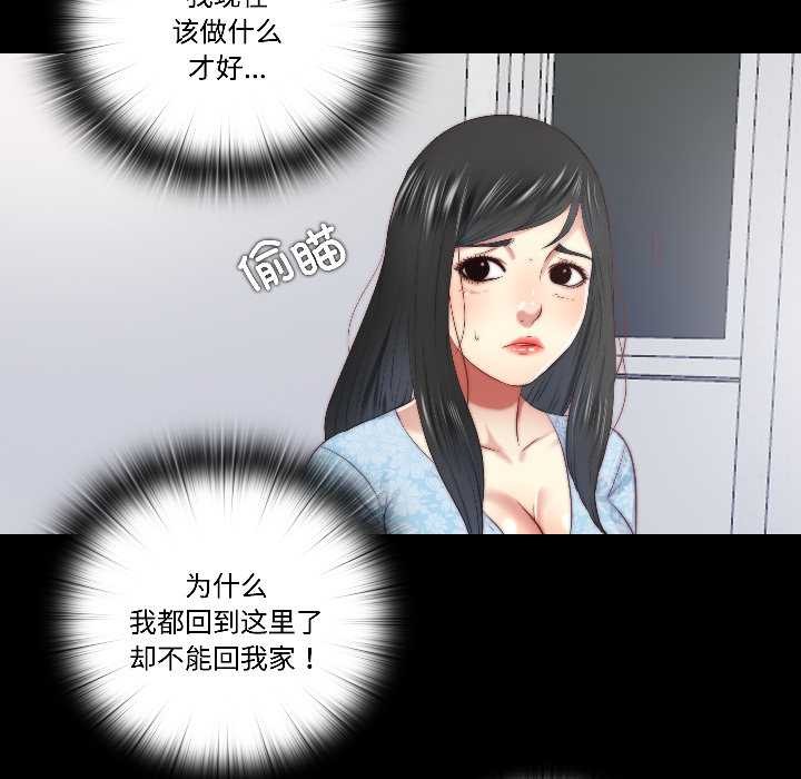 隐秘的同居第16話