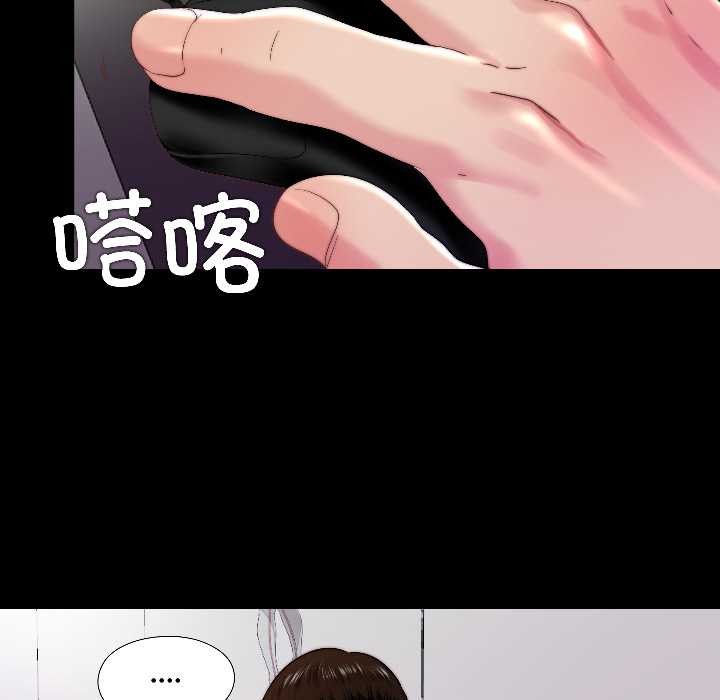 隐秘的同居第16話