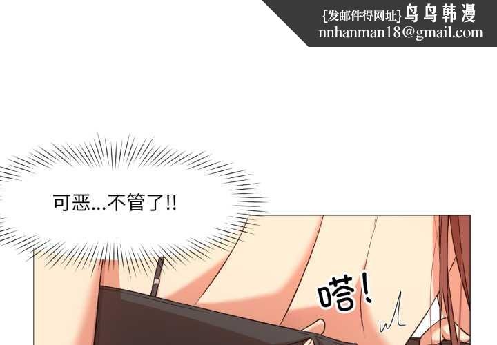 换身恋人第26話