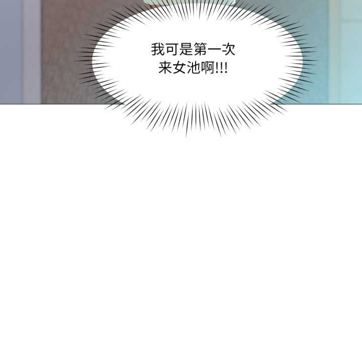 换身恋人第26話