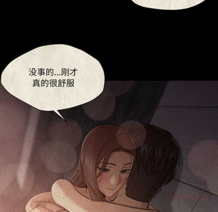 换身恋人第26話