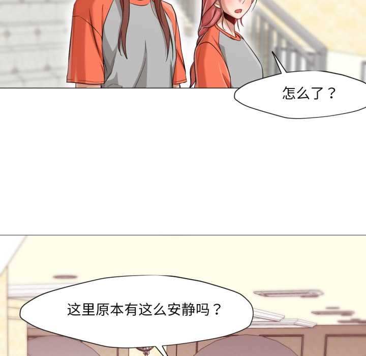 换身恋人第26話