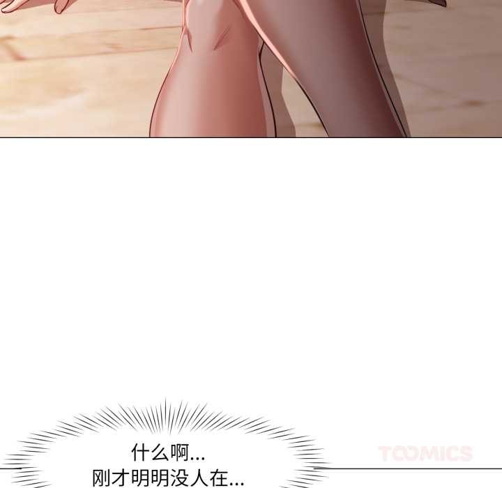 换身恋人第26話