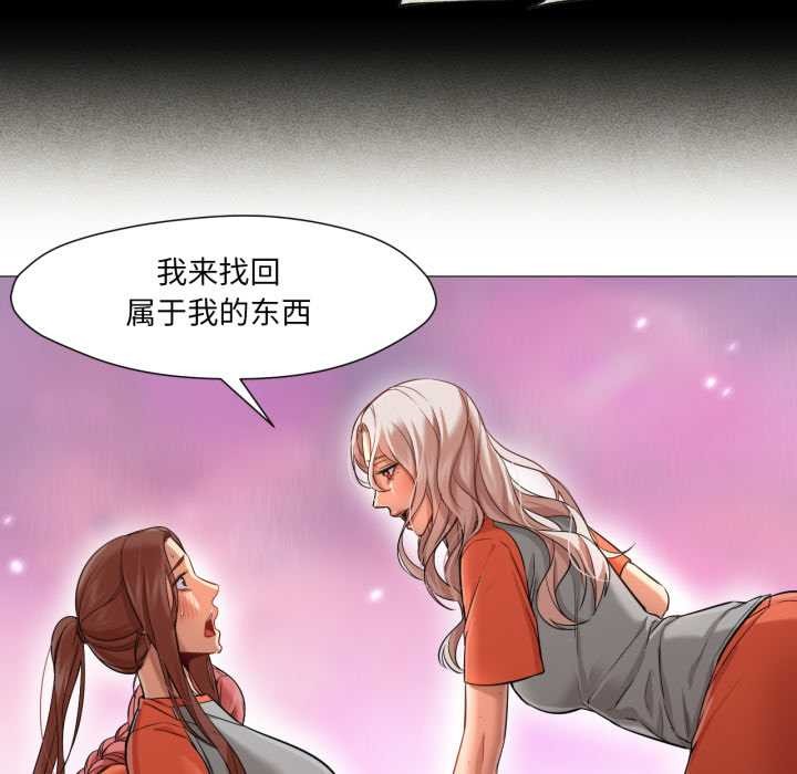 换身恋人第26話