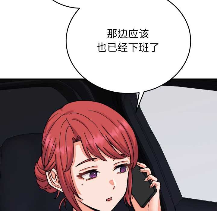 少爷的替身第32話