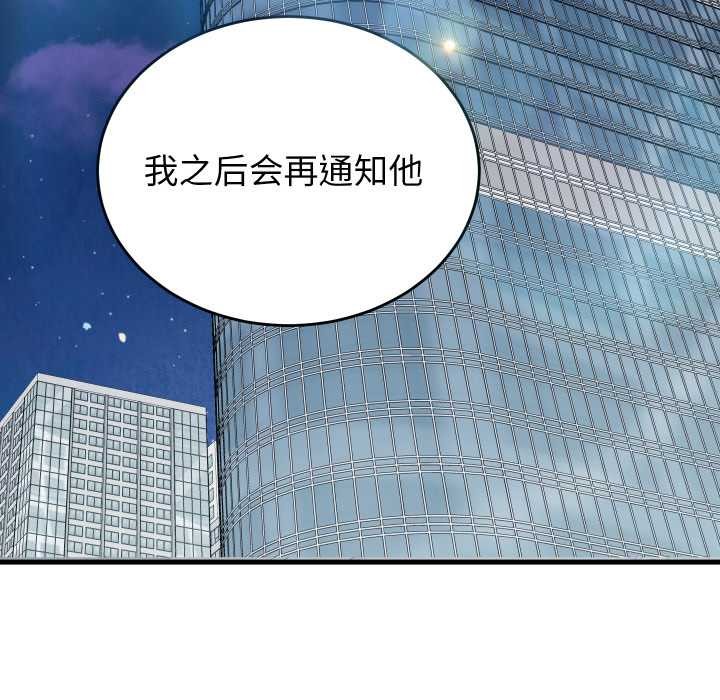 少爷的替身第32話
