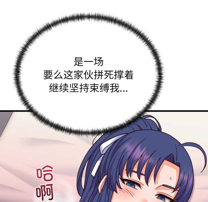 少爷的替身第32話