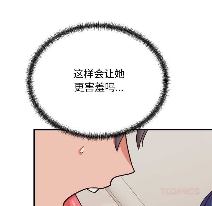 少爷的替身第32話