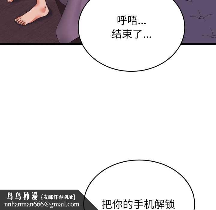 少爷的替身第32話