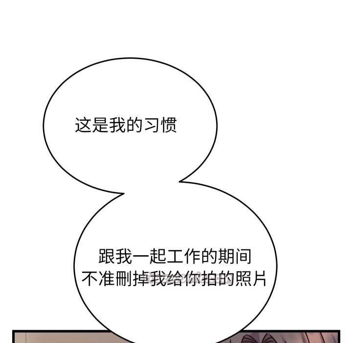 少爷的替身第32話