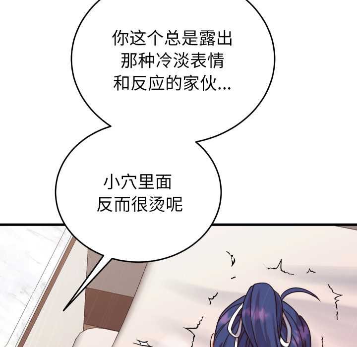 少爷的替身第32話