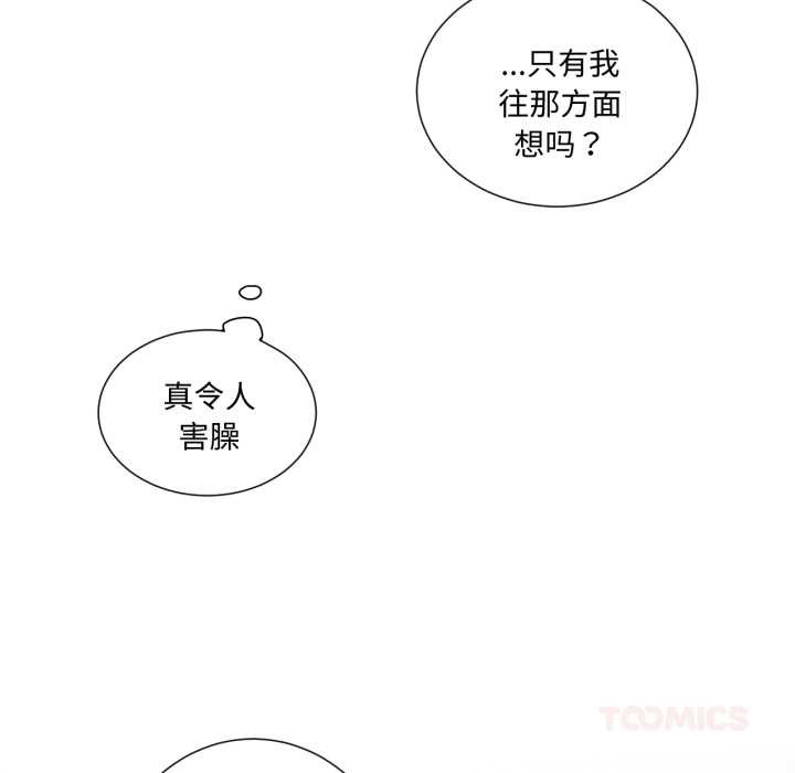 吉賽兒之血第31話