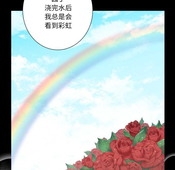 吉賽兒之血第31話