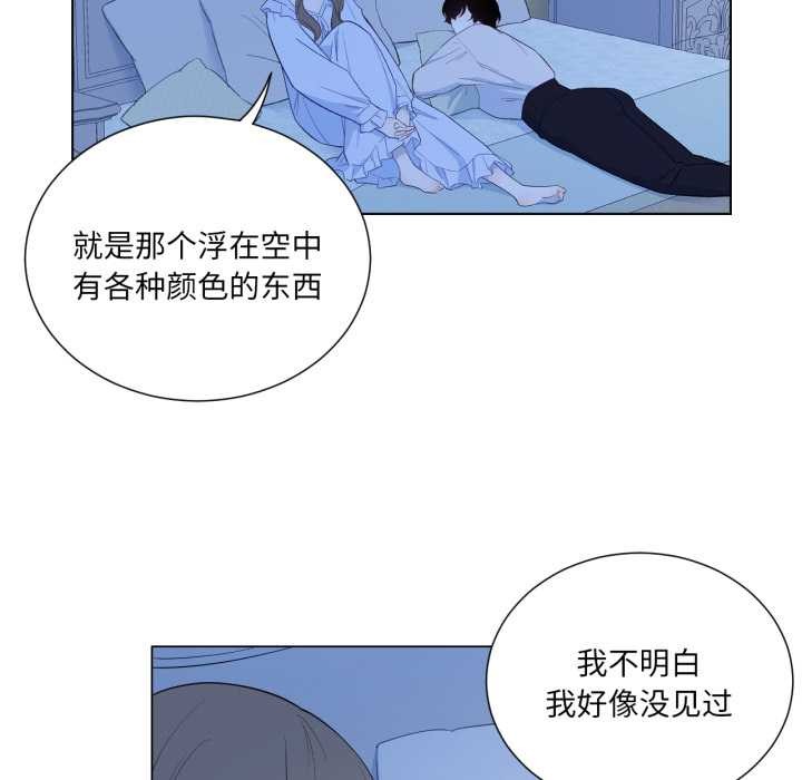 吉賽兒之血第31話