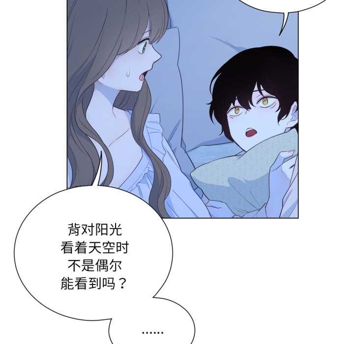 吉賽兒之血第31話