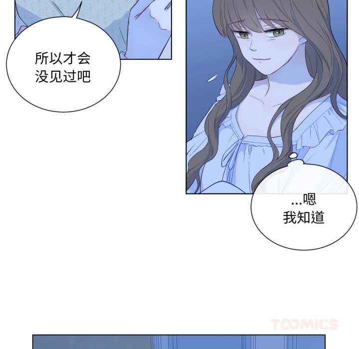 吉賽兒之血第31話