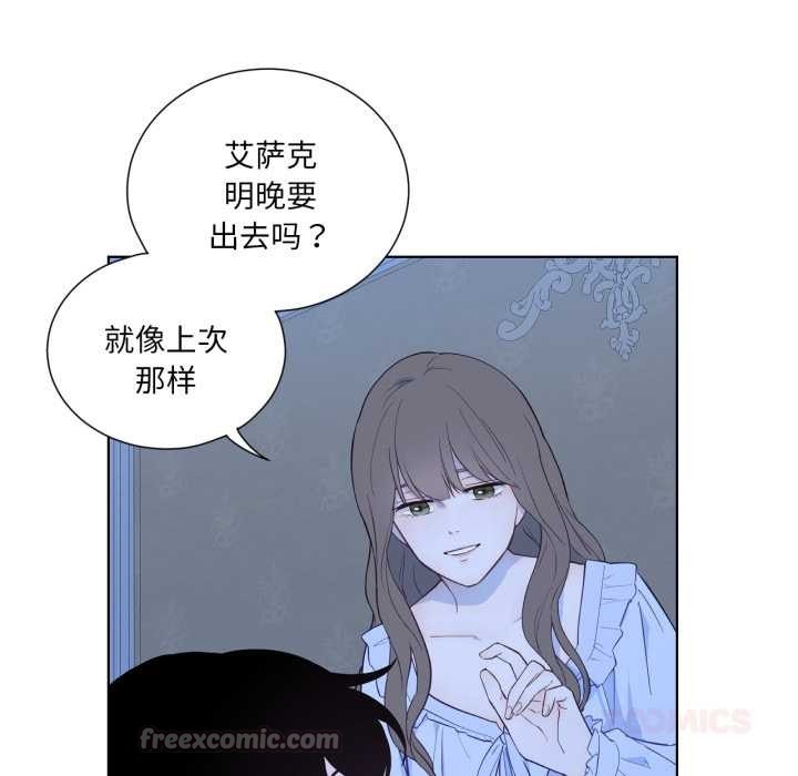 吉賽兒之血第31話