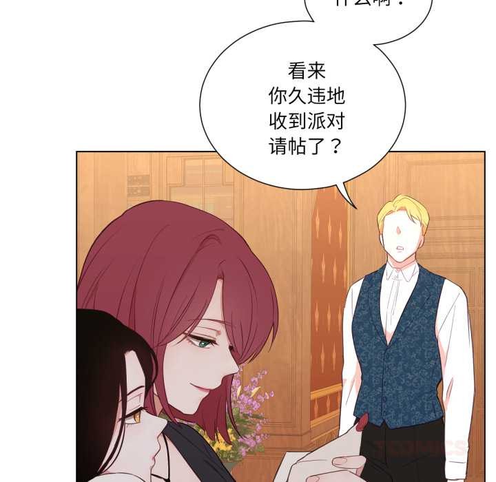 吉賽兒之血第31話