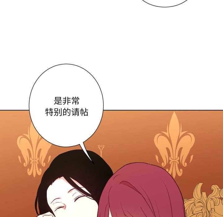 吉賽兒之血第31話