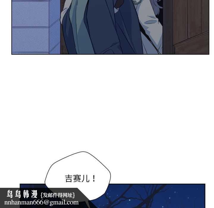 吉賽兒之血第31話