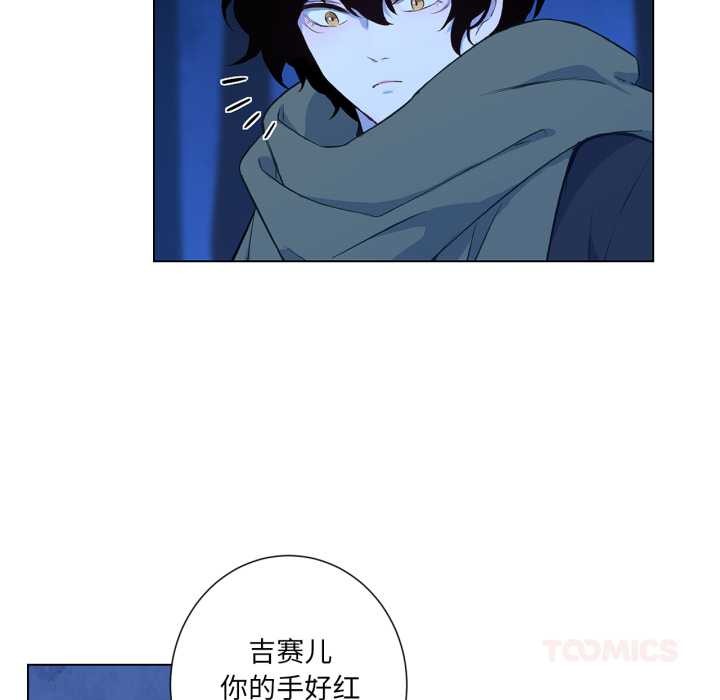 吉賽兒之血第31話