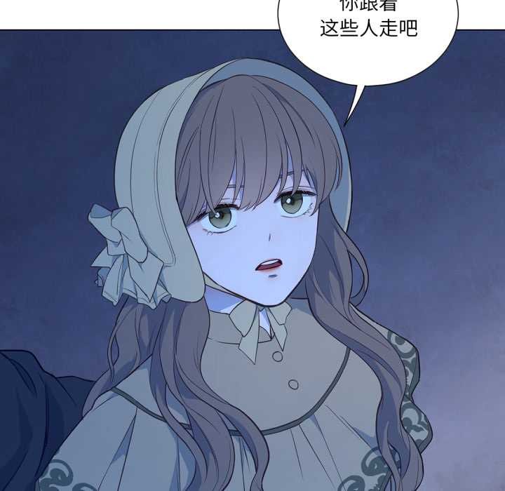 吉賽兒之血第31話