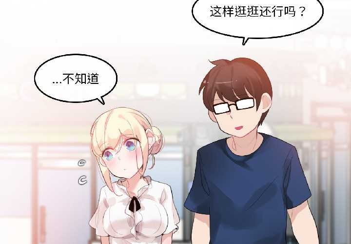 无与伦比的日常第35話