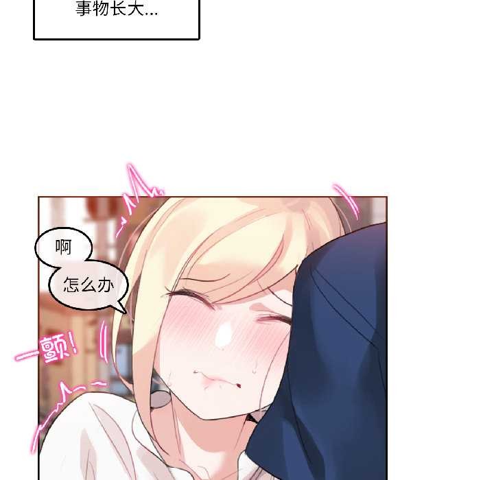 无与伦比的日常第35話