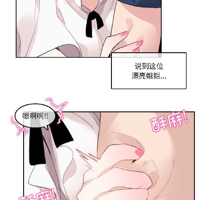 无与伦比的日常第35話