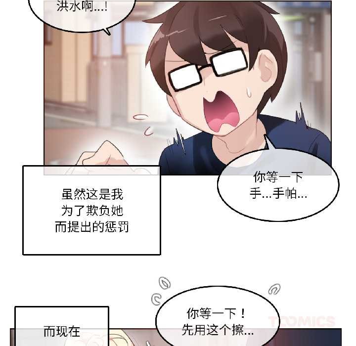 无与伦比的日常第35話