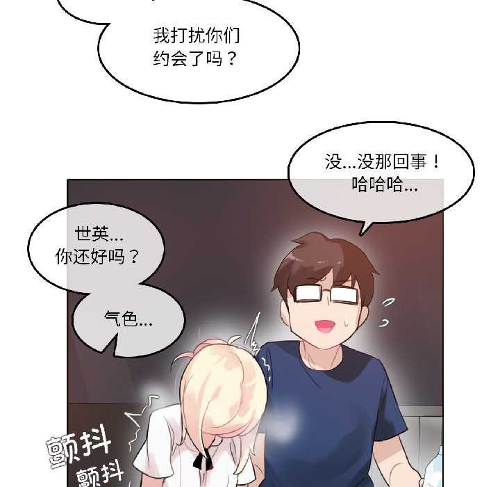 无与伦比的日常第35話