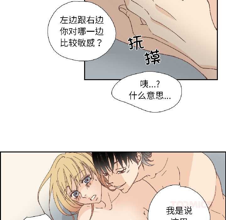 纯洁之罪第34話