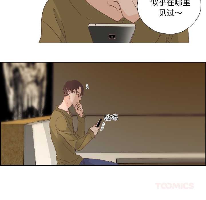 纯洁之罪第34話