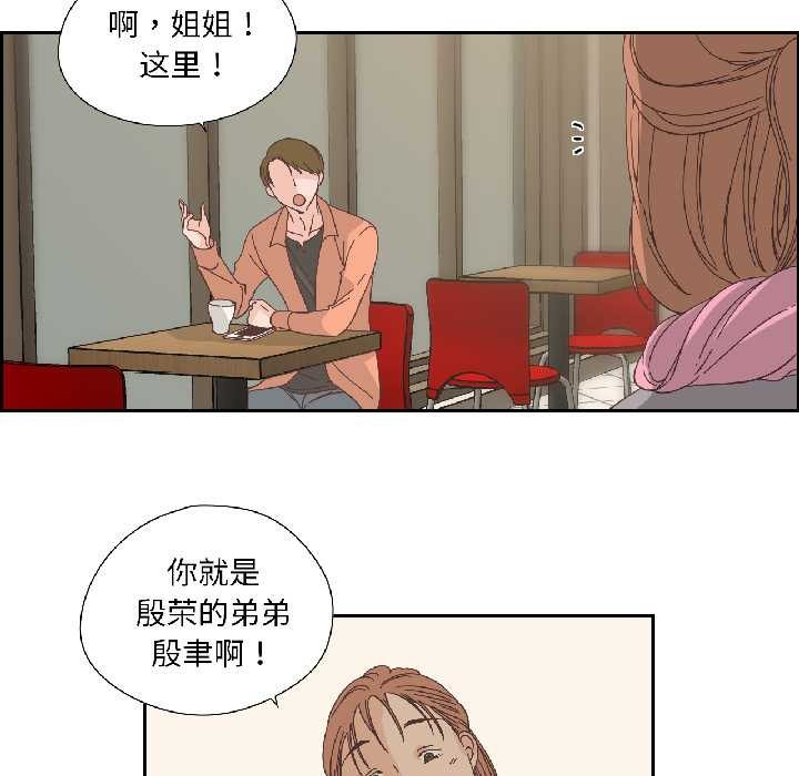 纯洁之罪第34話