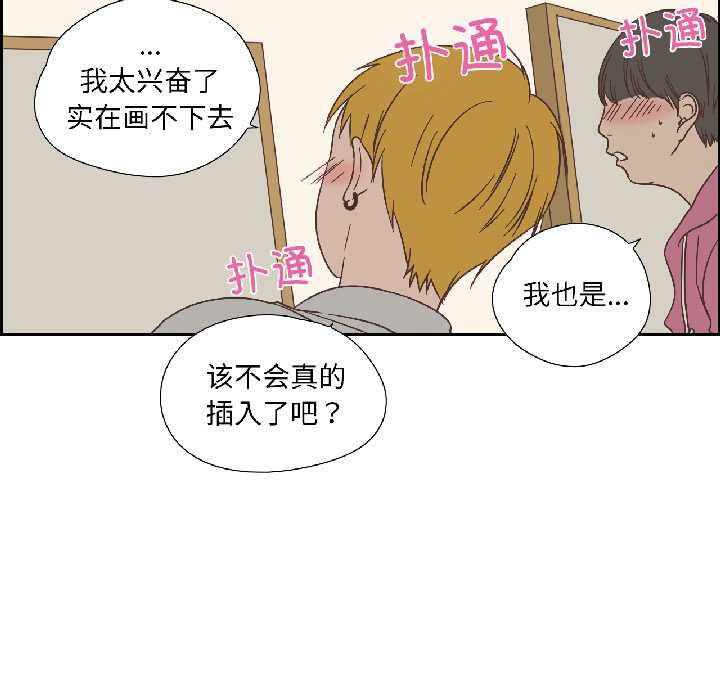 纯洁之罪第34話