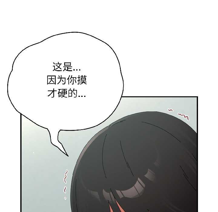 硬也要拍完第20話