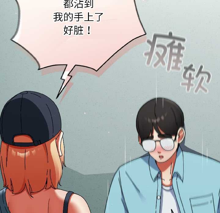 硬也要拍完第20話