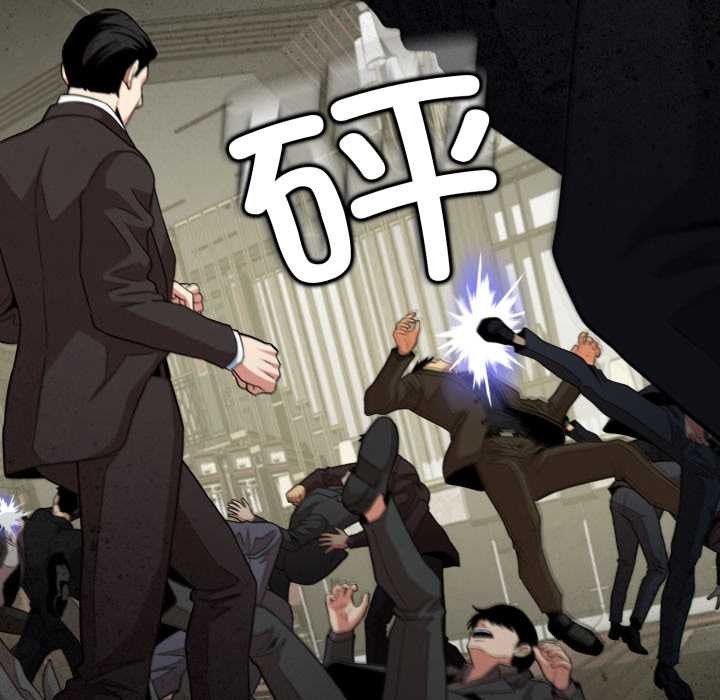 黑帮千金养成记第6話