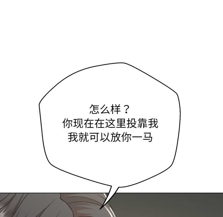 黑帮千金养成记第6話