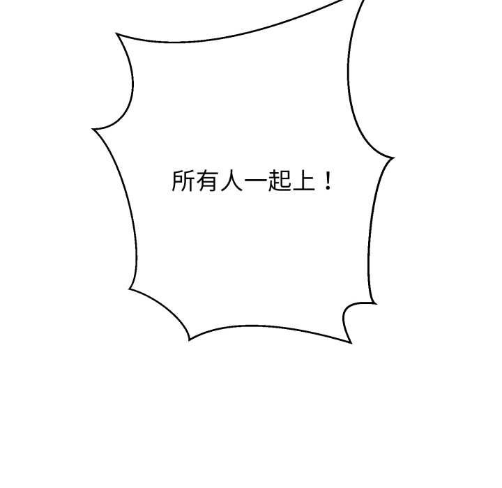 黑帮千金养成记第6話