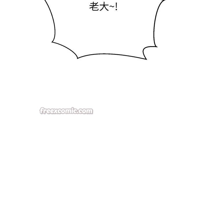 黑帮千金养成记第6話