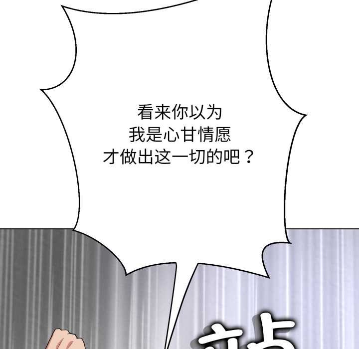 黑帮千金养成记第6話