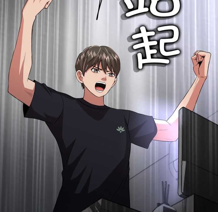 黑帮千金养成记第6話