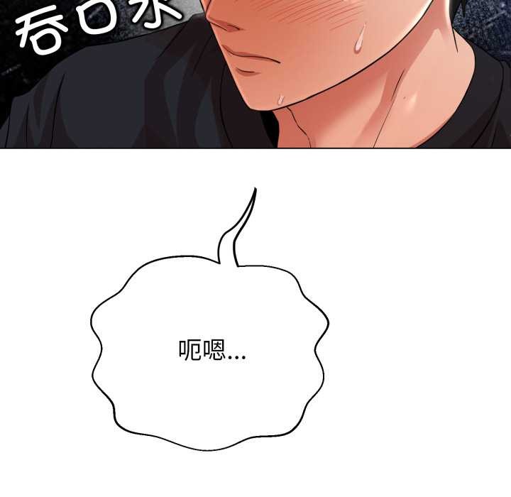 黑帮千金养成记第6話